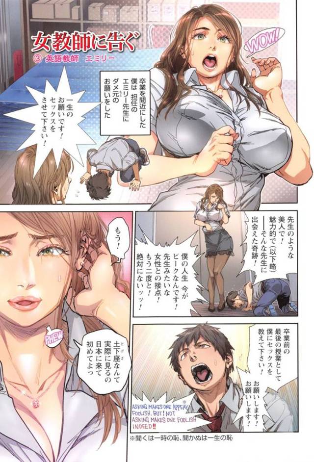 【エロ漫画】卒業間近に控えた男子生徒に土下座されて筆下ろしを頼まれた巨乳外国人英語教師…初めて告白されたことで気持ちを動かされOK することに！【木静謙二】