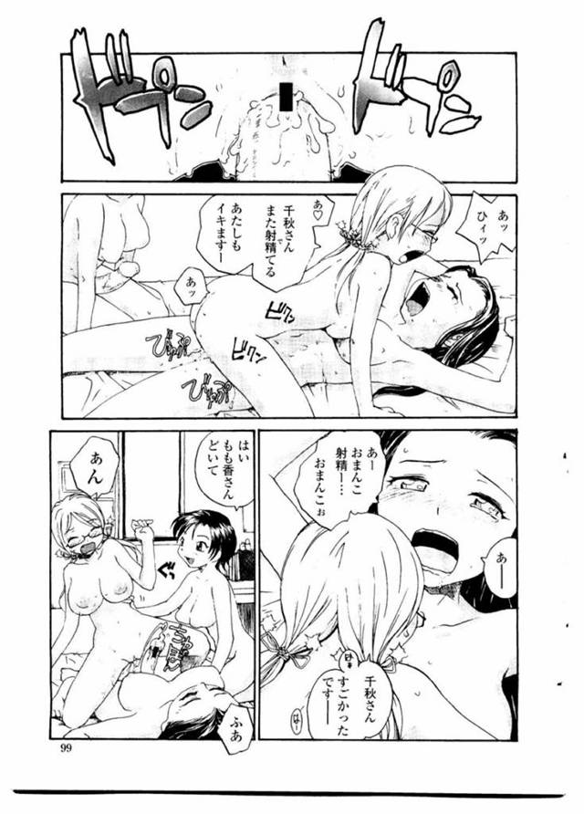 【エロ漫画】妹の企みで初めてマンコ挿入してしまったふたなりお姉ちゃんは姉妹レズ相姦で同時イキする！【RaTe/シスター・スレイブ Final】