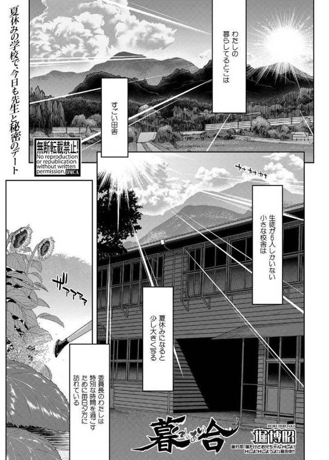【エロ漫画】夏休みの誰もいない校舎でロリコン教師と不倫セックスするJKｗｗ先生のためならなんでもすると言い首絞…