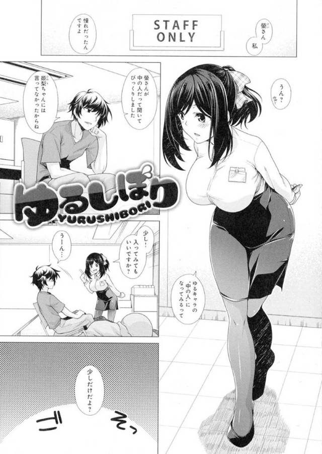 仕事中にも関わらず同僚とエッチな展開になってしまった巨乳お姉さん…されるがままになった彼女はバックや正常位でハメられて不覚にも感じてしまう！【宮社惣恭:ゆるしぼり】