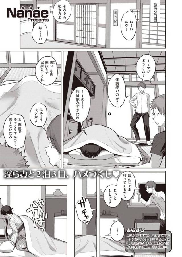 旅館で男と不倫セックスし続ける淫乱ムチムチ人妻…彼女は彼に積極的にフェラしたり、パイズリしたりし、更にはバックや騎乗位などの体位で中出しセックスする！【Nanae:秘湯色情物語 後編】