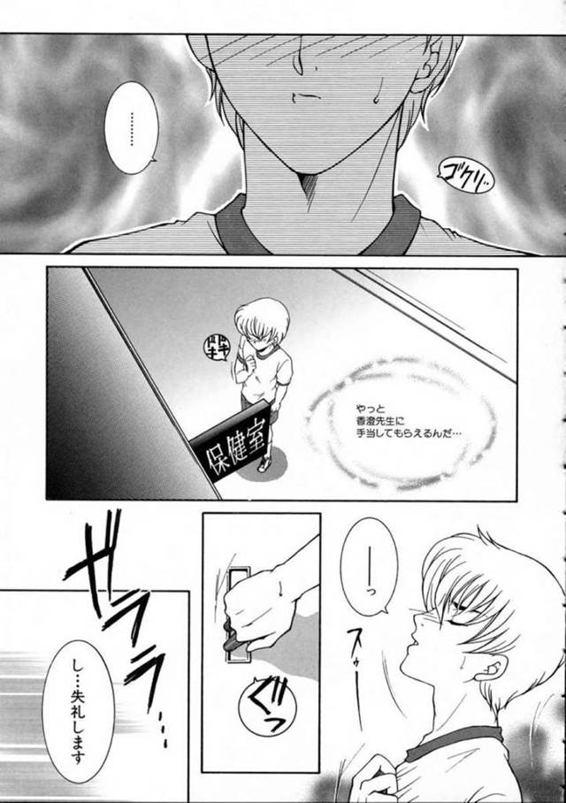 【エロ漫画】体育の授業で転んでしまった新入男子生徒を保健室で手当てする巨乳保健医…手当をしていると男子生徒の熱い視線に気づき想いを告白される！【安原司】