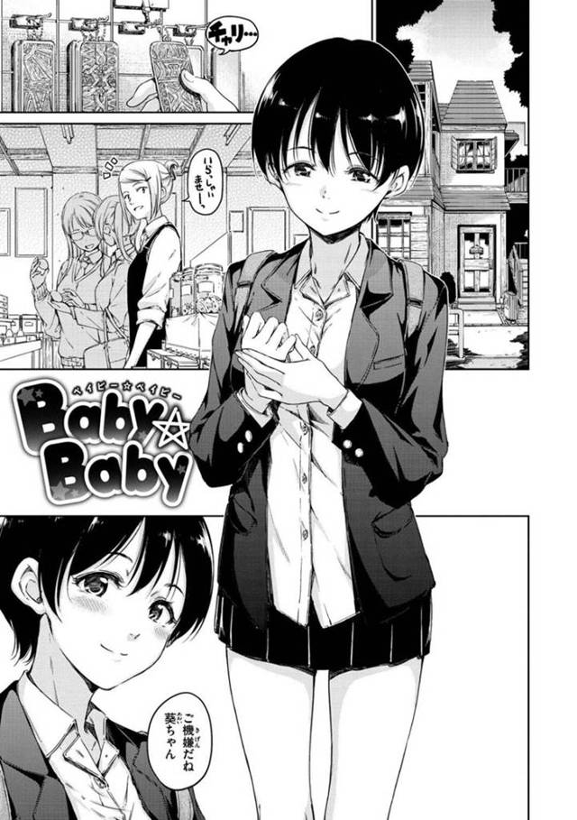 【エロ漫画】放課後に家で冴えない彼氏とイチャラブセックスする巨乳ショートヘアJKはガン突きされて感じまくる！【Hamao/Baby☆Baby】