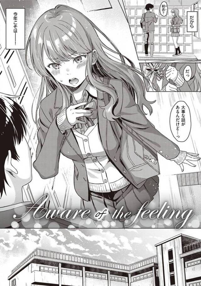 【エロ漫画】下駄箱で片思いの男子に大事な話があると勇気を出して伝えるJK…家に上げてもらい勉強を教えてもらいながら誘惑してみる！【箕山】