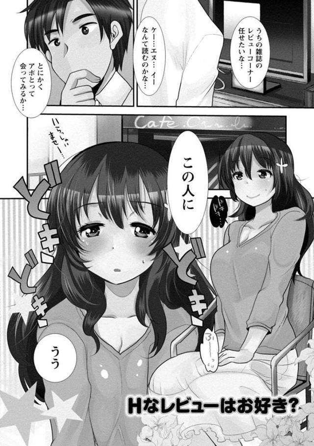 AVレビュー記事を書くため、編集社の男とAV観賞したあとオナニーしまくる変態美人ライター…興奮してエッチを誘い、愛撫されてアクメしたあと生ハメ中出しイチャラブセックスしてイキまくる【いちこ：Hなレビューはお好き？】