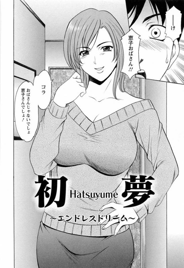 【エロ漫画】AVを見るために集まった甥っ子とその友達と談笑する巨乳人妻…お酒も入り特別にお年玉代わりに人肌脱ぐことに！【星野竜一】