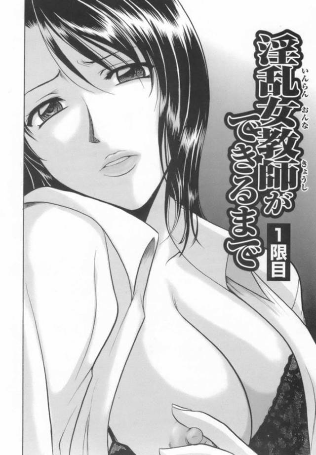 拘束されて襲われちゃう美人な先生…レイプで乳首責めされちゃってバックの中出しセックスで快楽堕ちしちゃう！【星野竜一：淫乱女教師ができるまで １限目】