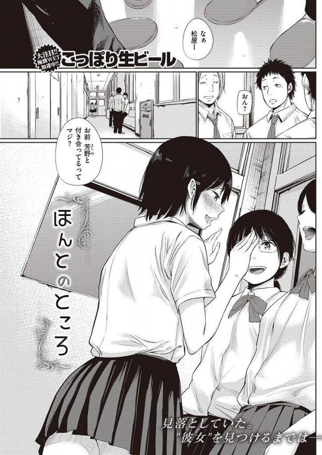 リア充カップルの校内セックスｗｗｗ今時高校生は午前と午後に彼女に中出しするのかｗｗｗお腹の中彼氏のザーメンでいっぱいな女子高生ｗｗｗｗｗ【エロ漫画】