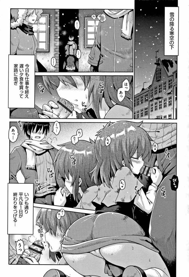 【エロ漫画】高額なマッチを売り買ってくれた男と売春行為をする少女は性欲高めのとんでもないビッチだった【やみなべ／ビッチ売りの少女】