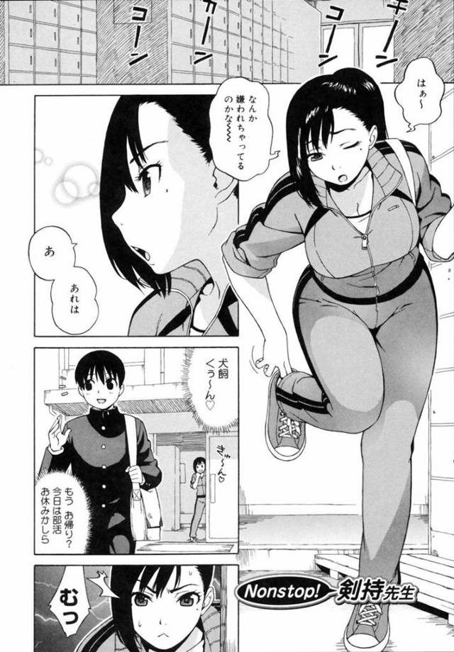 【エロ漫画】ひょんな事がきっかけで教え子に筆おろしセックスする事となったムチムチお姉さん女教師。淫乱な彼女は満更でもなく彼にフェラ抜きしたり、バックでチンポを生挿入させたりして中出しまでもさせる！
