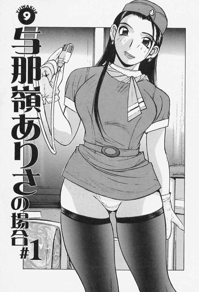 修学旅行先のホテルで教師の男とセックスするバスガイドのお姉さん…彼女は彼に積極的にフェラをしたり、対面座位で腰を振りまくって中出しまでもさせる！【かたせ湘:誘惑#お姉さん 4与那嶺の場合】