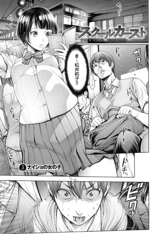 【エロ漫画】部室でこっそりと男子生徒とエッチな事をする真面目な眼鏡JK。見かけに反して淫乱で積極的な彼女は彼にフェラしたり、ディープキスしたりし、更にはそのまま制服姿のまま着衣生ハメセックスする！