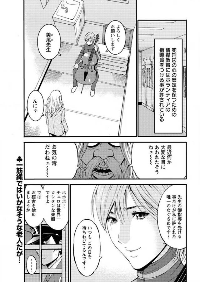 【エロ漫画】死刑囚の女がレズプロレス地獄責めで懲罰されるが女子プロおばさんを屈服させ看守の男の前でメスになり高…