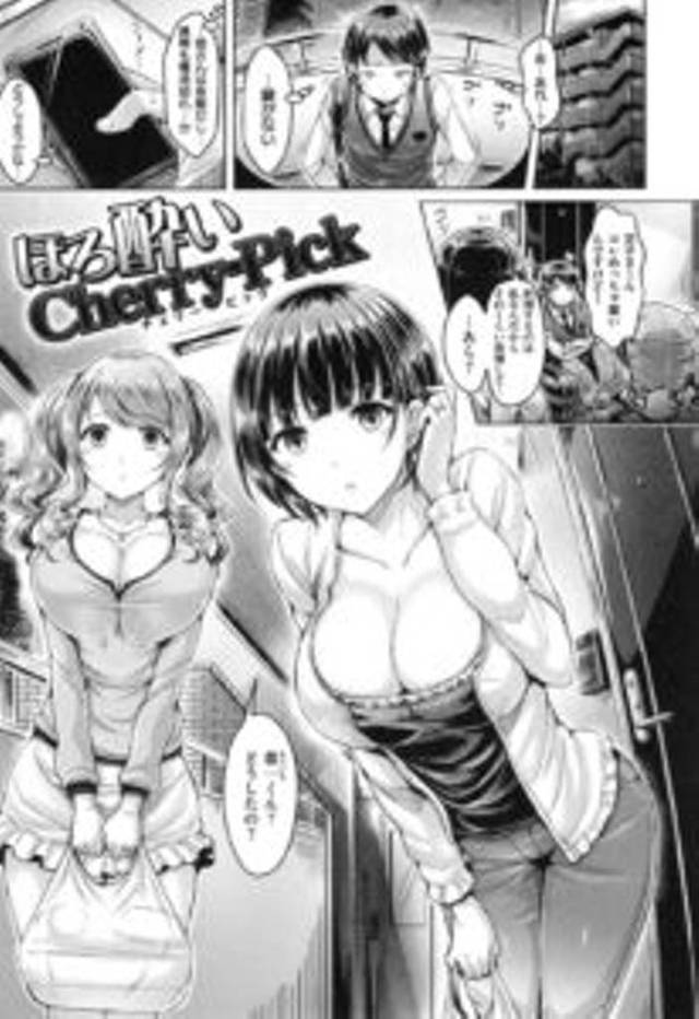 鍵がなくて家に入れなくなった隣人のショタ男子を家に連れ込み、料理をご馳走する巨乳美女２人…酔った勢いで手コキやフェラなど逆セクハラしまくり生ハメ中出し３ｐ逆レイプして童貞を奪い取る【オクモト悠太：ほろ酔いCherry-Pick】