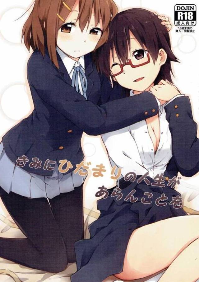 唯の和ちゃんへの想いは本物！妹の憂に和ちゃんとSEXすると宣言してる！【けいおん!・イチャレズエロ同人誌】