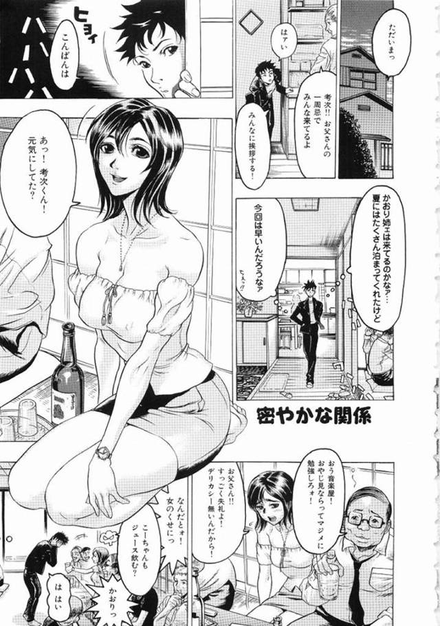 義弟とエッチな展開になってしまった巨乳お姉さん…満更でもない彼女は彼に身体を委ねて手マンやクンニをさせた後、正常位で中出しセックス！【ビューティ・ヘア:密やかな関係】