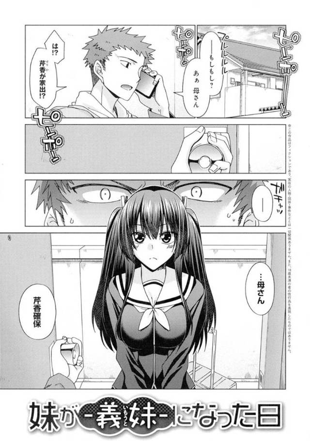 ひょんな事がきっかけで兄とエッチな展開になってしまったJK妹…満更でもない彼女はフェラやパイズリをしてそのまま中出しセックスもする！【宮社惣恭:妹が-義妹-になった日】