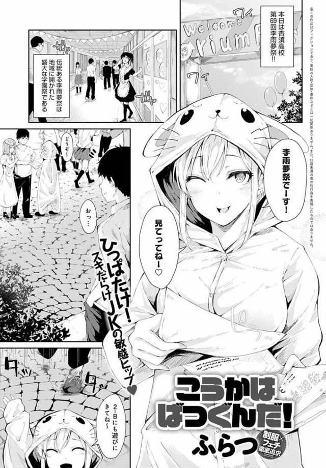 【JKエロ漫画】実はドMな強気女子！スパンキングでおまんこ濡れ濡れ状態にｗｗ