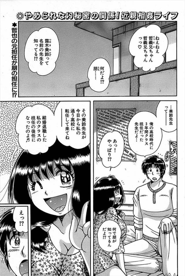 【エロ漫画】高校時代の女教師と再会した男がエッチな勉強の成果を体で試してみてと誘われ69して成長したギンギンち…