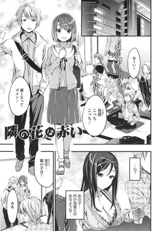 【エロ漫画】知り合ったばかりの主人公とエッチな展開になった清楚系お姉さん…見かけに反して淫乱な彼女は自らフェラ抜きしたり、中出し生ハメセックスしたりする！