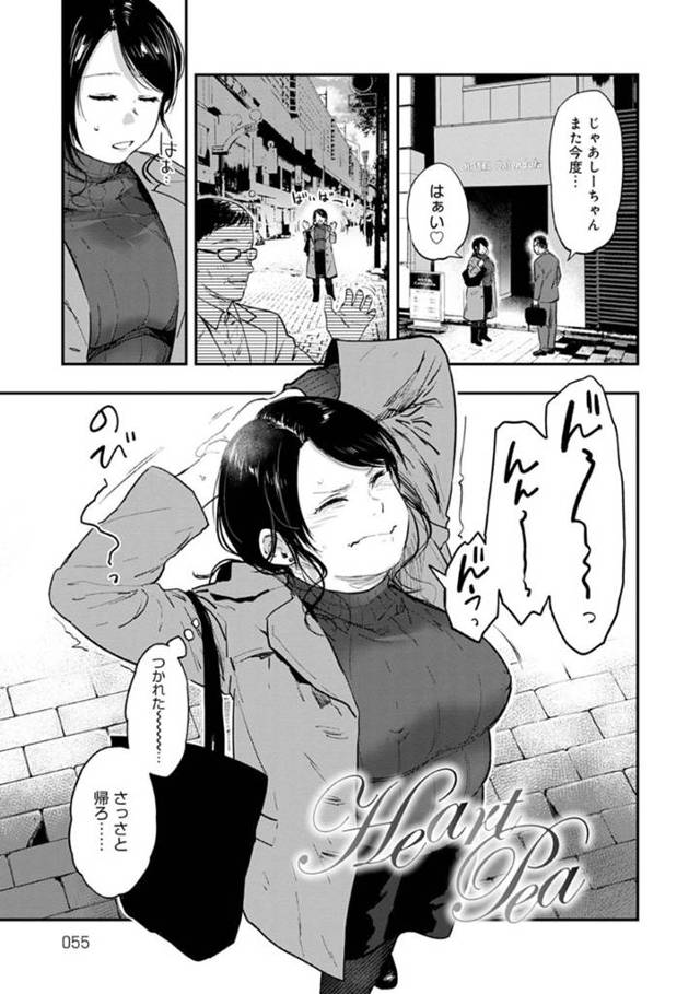 【エロ漫画】年上のヤク漬け彼女にペニバンエッチをおねだりされ、激しいディルド百合セックスでイカせまくる地味JK娼婦。【咲次朗／Heart Pea】