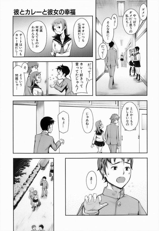 彼女にフラれたおれを慰めてくれるのは実の姉ちゃんｗｗｗ欲求不満すぎてセックスまでさせてくれたｗｗｗ【近親相姦エロ漫画】