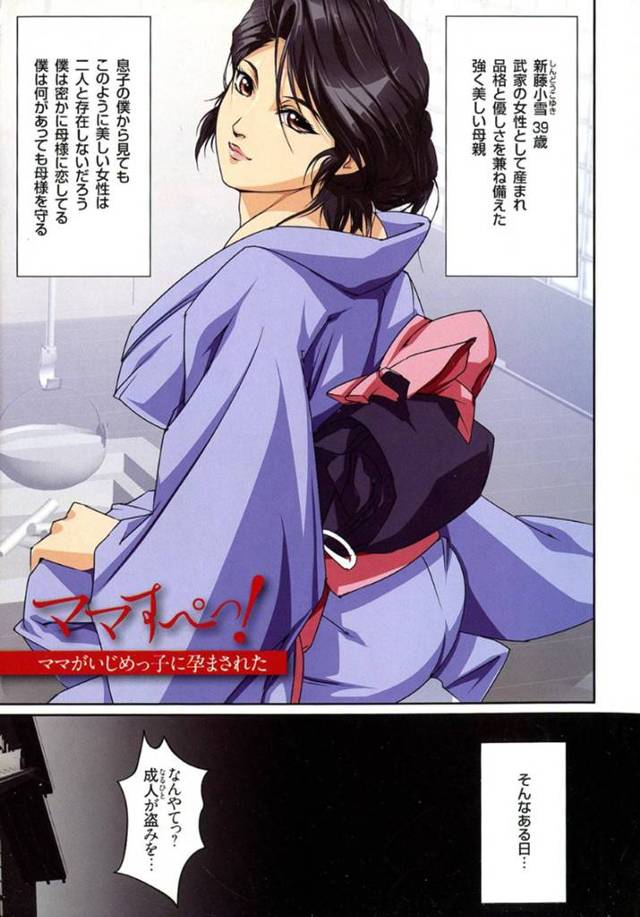 【エロ漫画】息子が同級生に嵌められけじめを付けるためにストリップを要求された巨乳母親…着物を脱いで息子の同級生たちの前で身体を晒す！【JUNK亀横】