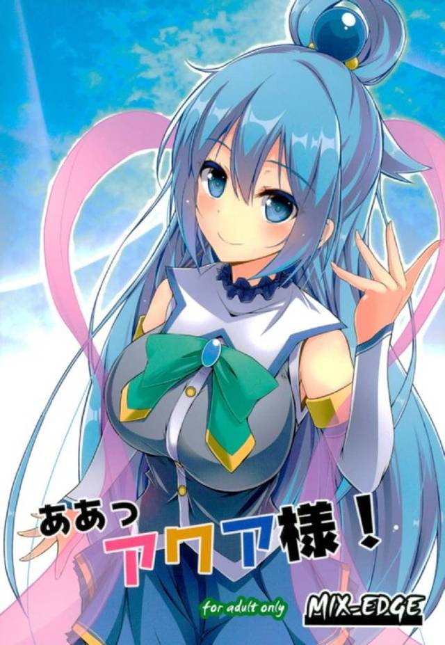 アクア様が処女膜を破られてアソコにヒール唱えてる！【このすば・初えっちエロ同人誌】