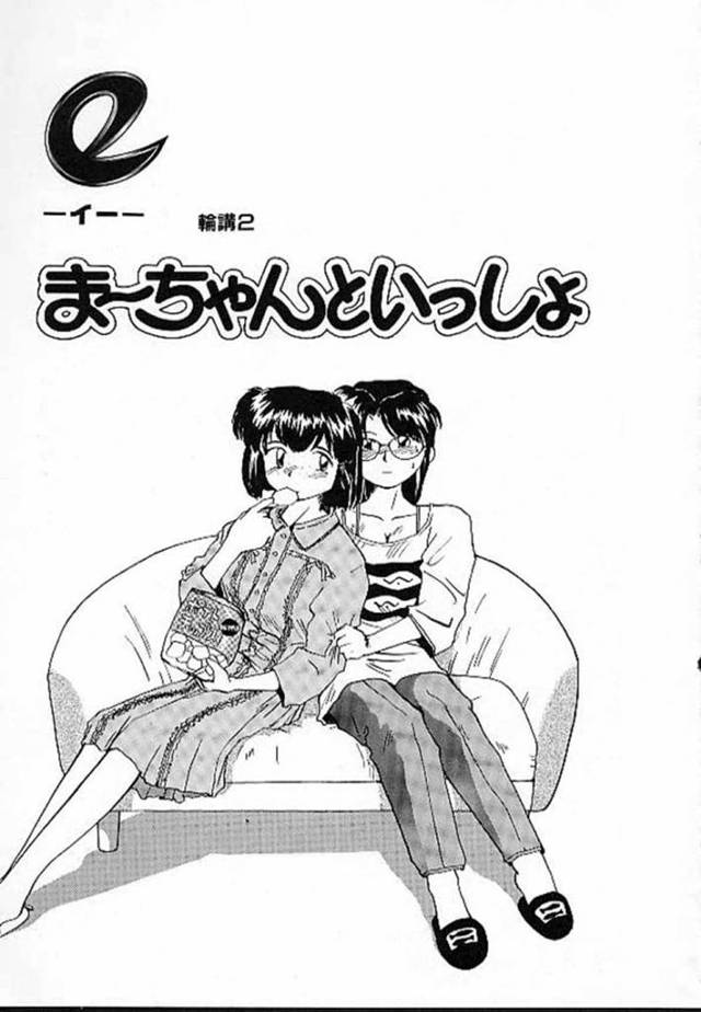 受けと責めのかわいいレズカップルたち…イチャイチャとトロ顔にキスしたり乳首責めでレズセックスしちゃう！【RaTe：e －イー－ 輪講2 ま〜ちゃんといっしょ】