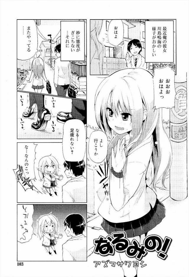 JKからセックスを誘う時代ｗｗｗなかなか手を出さない彼氏にセックス誘う彼女に対しその場でセックス始める彼氏ｗｗｗその場所は学校の保健室とかｗｗｗ【エロ漫画】