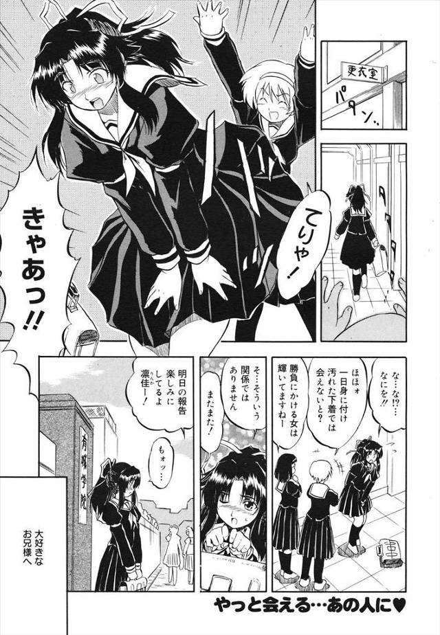 【エロ漫画】お嬢様JKが学校帰りに拉致られ見知らぬ男に処女も奪われる！乱交レイプもされ二穴も同時にズボられザー…