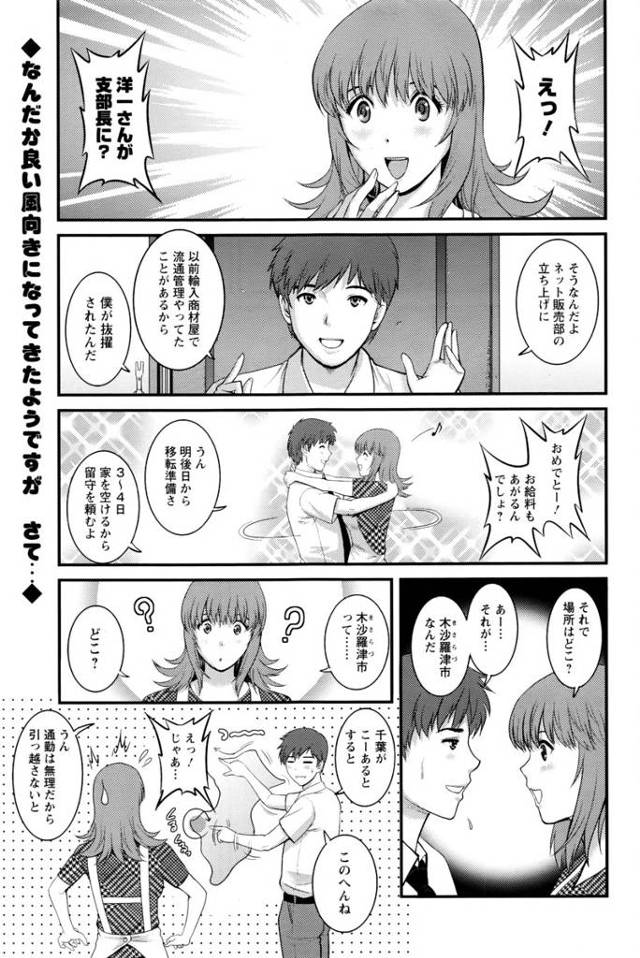 【エロ漫画】メイドカフェで働く爆乳女子が他人の夫と不倫旅行して神社でパイパンまんこに駅弁挿入して中出し不倫ww…