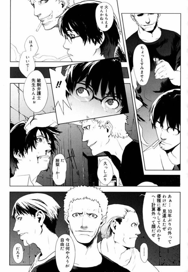 【エロ漫画】両親が裏切った男達から腹いせに犯される娘姉妹は気絶させられフェラや輪姦中出しセックス！【ゆきみ/cruel】