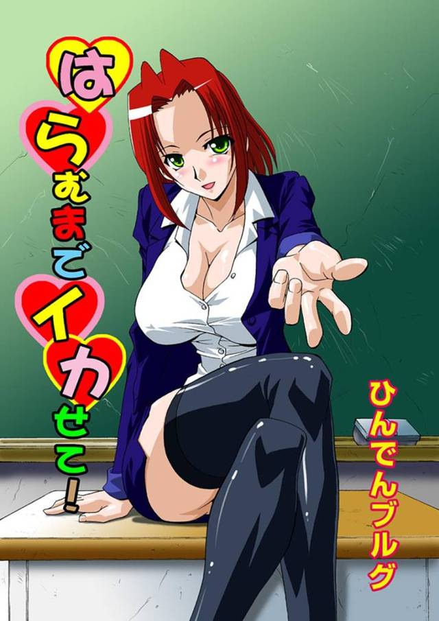 教え子とセックスしまくる淫乱ビッチ教師…彼女は体育倉庫や屋上、トイレなどで乱交中出しセックスしては感じまくる！【ひんでんブルグ:はらむまでイカせて！】