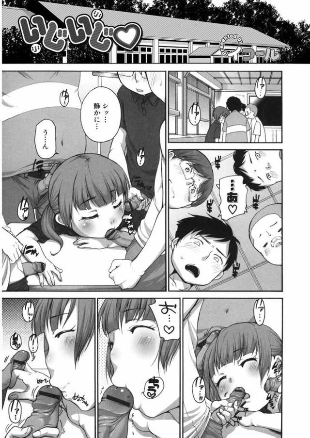 【JSエロ漫画】東京からやってきた小学生の女の子をみんなで輪姦する男たちｗ先生から同級生全員にハメられちゃってエロ下着でたっぷり中出し！