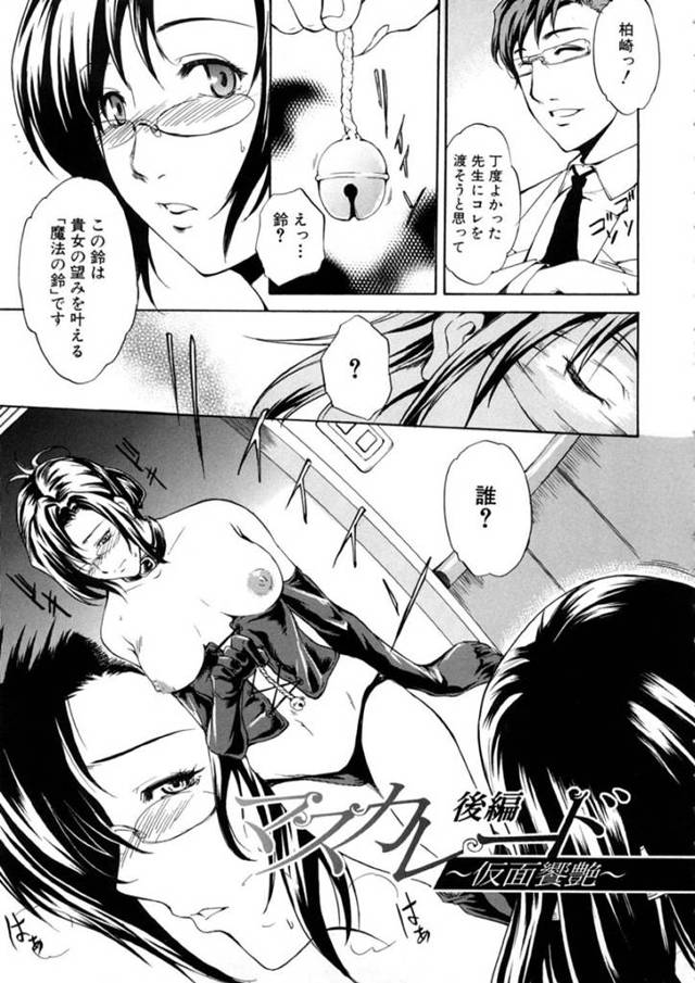 【エロ漫画】黒髪ロングの巨乳メガネの先生…目の見えない弟を犯すことになり、弟の目が見えるようになると生ハメ中出しセックスで孕ませセックス！