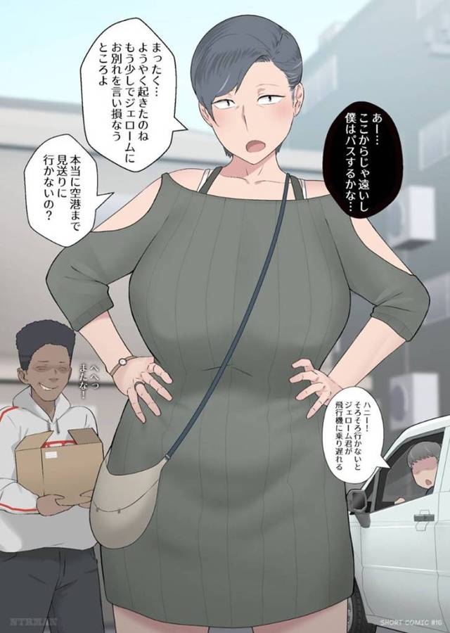 外国人に襲われている爆乳のセクシーな母親…騎乗位やバックの中出しセックスでど変態なトロ顔に寝取られちゃう！【NTRMAN：父は密かにホームステイ先に母をねじ込ませていた】