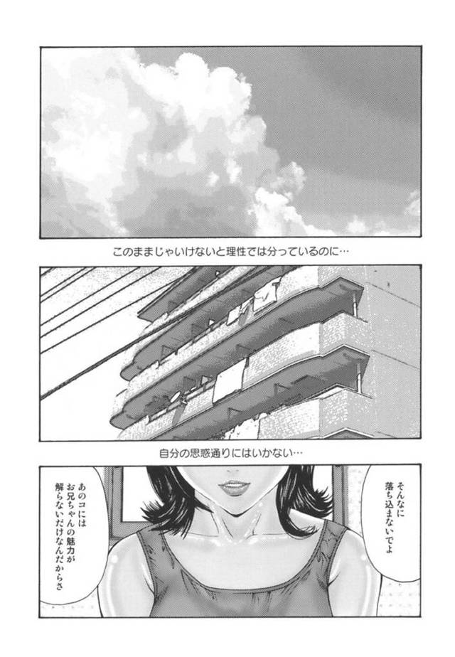 【エロ漫画】失恋した兄を誘惑してフェラしまくり、激しい兄妹セックスして乱れまくる淫乱美少女妹。【美樹カズ／エンドレス】