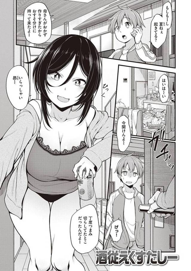 【エロ漫画】酔っぱらっている部屋着姿の黒髪巨乳の姉…掃除をしている弟のすぐそばでオナニーをはじめ、弟にアナルバイブを挿してもらうと弟に襲い掛かり、生ハメ中出しセックス！