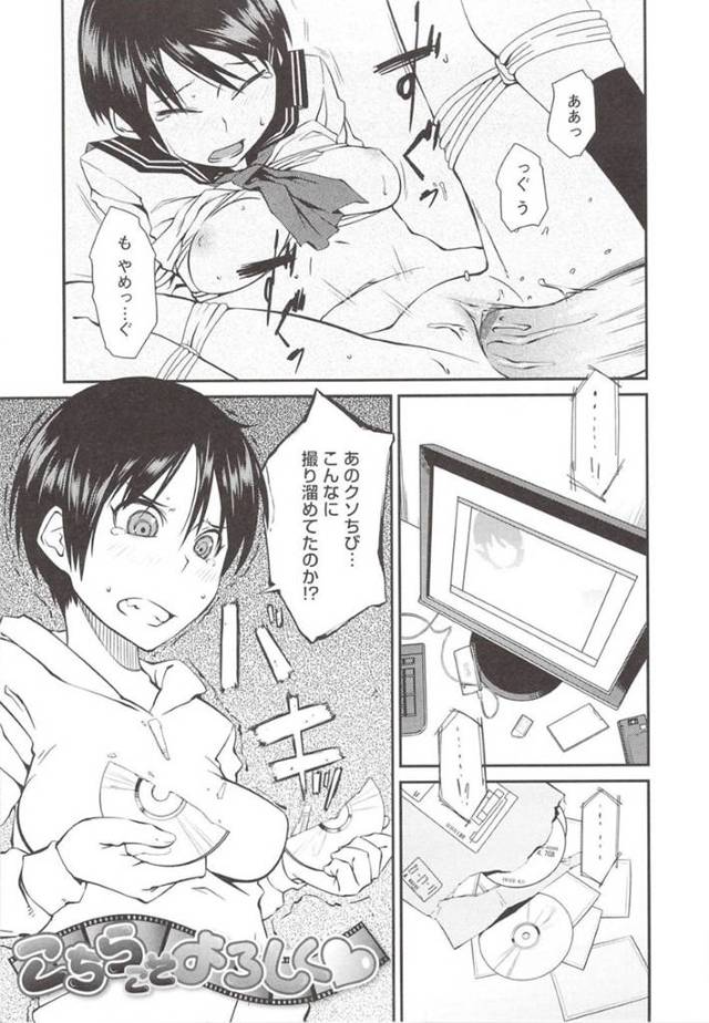 根暗男子の調教にハマってしまったスレンダーJK…彼女は自ら調教開発を望むようになり、拘束された状態で彼に犯されまくる！【紙魚丸:こちらこそよろしく】