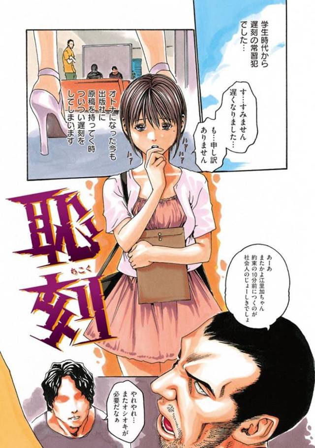 【エロ漫画】遅刻の常習犯の巨乳黒髪ショートカット女子…お仕置きで乳首をいじられ、複数おちんぽをフェラさせれてそのまま生で二穴同時挿入で中出しセックス！