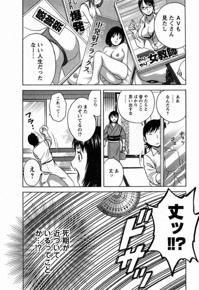 主人公を取り囲んでハーレムセックスするムチムチお姉さん達…彼女たちは彼を取り囲んでダブルパイズリしたり、連続中出しセックスしたりとひたすらやりまくる！【英丸:ゾッコン！ラストの湯 最期の性泉】