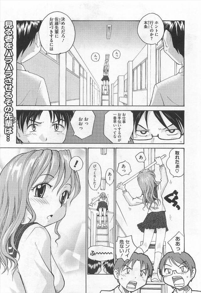 【エロ漫画】美化委員長JKが手伝ってくれた男子二人にお礼をしようとフェラにパイズリでちんぽをきれいにしたら今度…