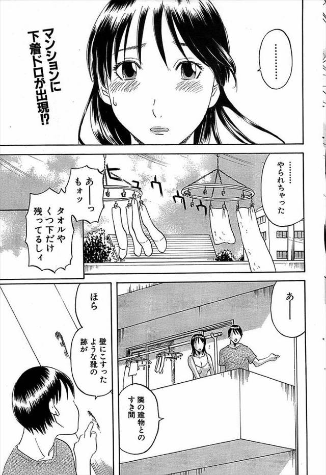 【エロ漫画】下着泥棒が現れて盗まれてしまった巨乳女！青年に相談したらエロ下着姿見せることになりイチャラブセック…