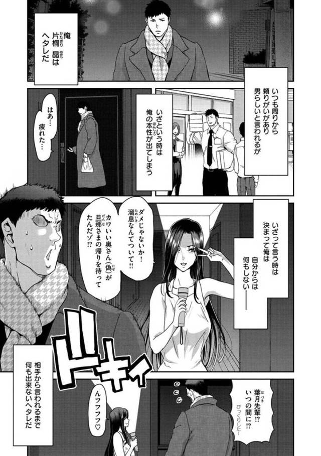 旦那からDVを受け元仕事場の片桐の家に上がり込んだ葉月…葉月を家に住まわせ本当の夫婦の様な生活を送る様になった片桐は、葉月とセックス三昧の日々を送る【堀博昭：大人の家出 前編】
