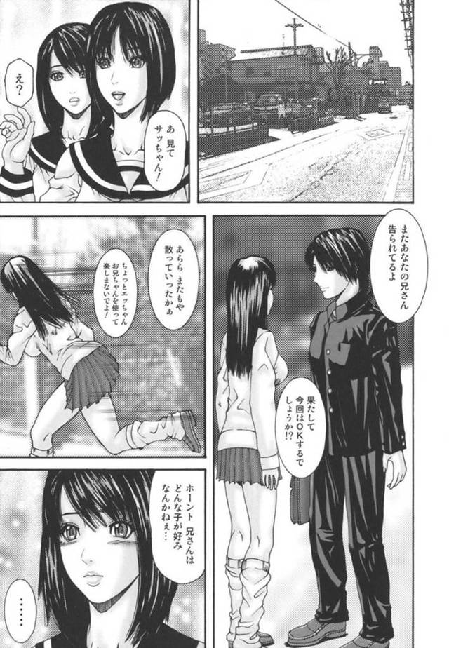 【エロ漫画】学校でモテモテの兄にヤキモチを妬きながらイチャラブ兄妹セックスしまくる美少女JK妹。【美樹カズ／―秘事―】