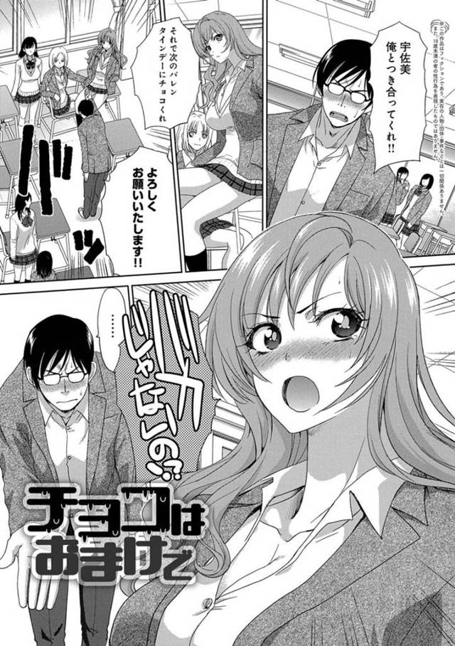 チョコを渡してデレたら襲われちゃうツンデレなJK…ディープキスしたり乳首責めされちゃってトロ顔の中出しセックスでイチャイチャしちゃう！【板場広し：チョコはおまけで】