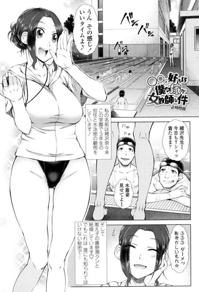 【エロ漫画】生徒(旦那)と学校でセックスしている声を録音されていた巨乳変態教師…旦那のことを隠すために生徒を誘惑して身体を差し出す！生徒の激しい腰使いに化けの皮が剥がれ快楽に堕ちていく女教師！【五十嵐唱乃】