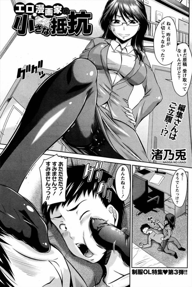 【エロ漫画】エロ漫画家が約束通り原稿を仕上げたのに担当編集が約束の風俗に連れて行ってくれず、担当編集を巨根ちん…