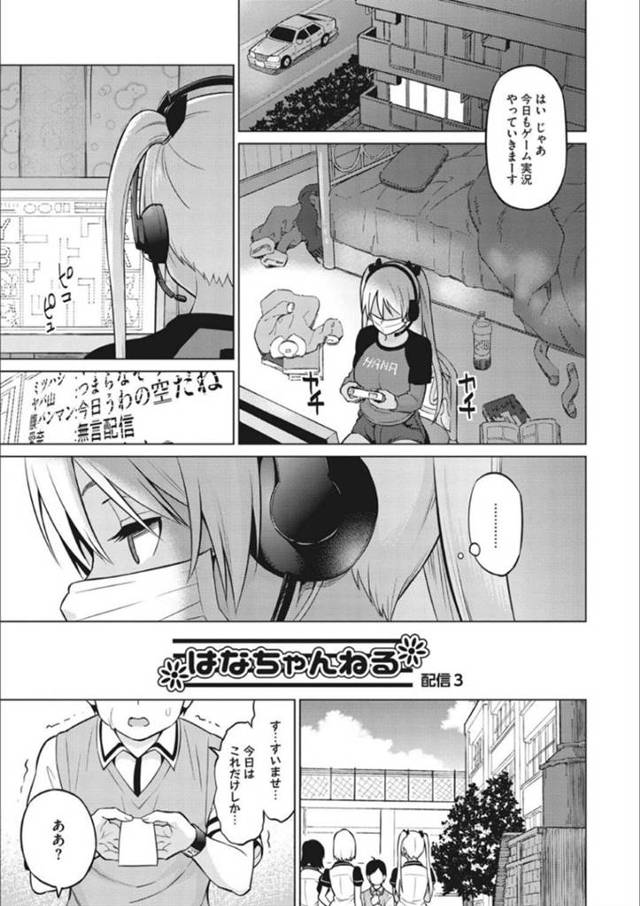 変態キモデブ男教師の調教から解放されたにも関わらず、自ら再び調教を頼んでしまう黒ギャルJK…ゲーム配信中にスク水のまま犯されまくり、ハメ撮り中出し調教セックスでアヘ絶頂堕ち【蛹虎次郎：はなちゃんねる配信３】